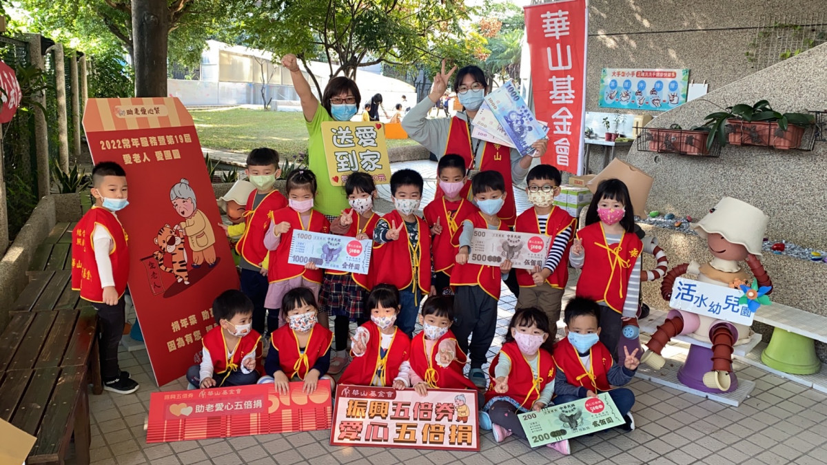 活水幼兒園園長蔡淑敏(著綠衣者)為讓孩童從小即了解助人的快樂,帶領園內學童認助350個助老愛心袋