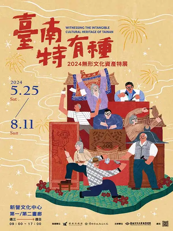 「臺南特有種」年度特展，規劃以臺南400年來的歷史發展軸線。(圖/臺南市文化資產管理處 提供)