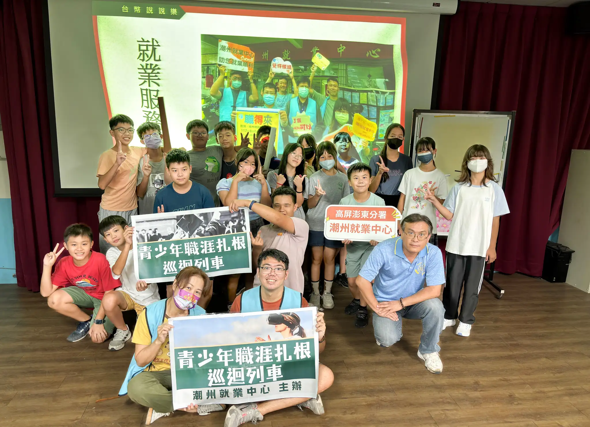 潮州就業中心每年畢業季都會前往中小學舉辦職涯巡迴列車,將職涯規劃觀念從小扎根(圖/潮州就業中心 提供)