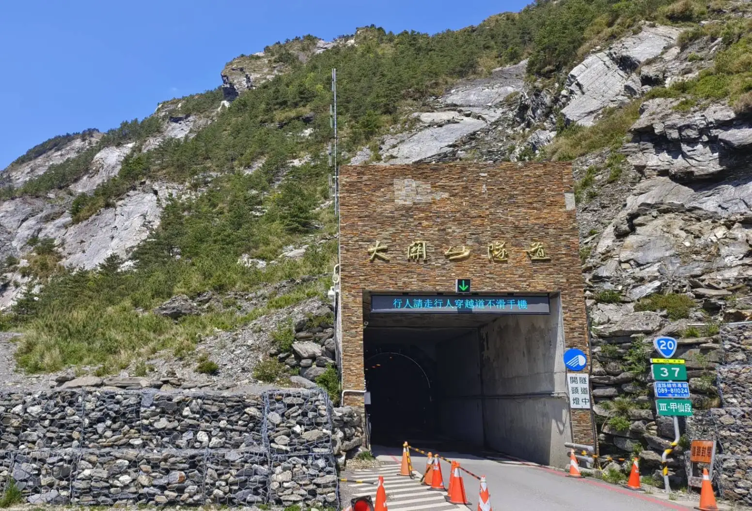 台東縣政府近期在南橫最高點埡口大關山隧道設置一套即時星空攝影系統，白天可觀南橫高山、飄渺霧氣、壯麗雲海，夜晚轉攝南橫星空之美。（台東縣政府提供）