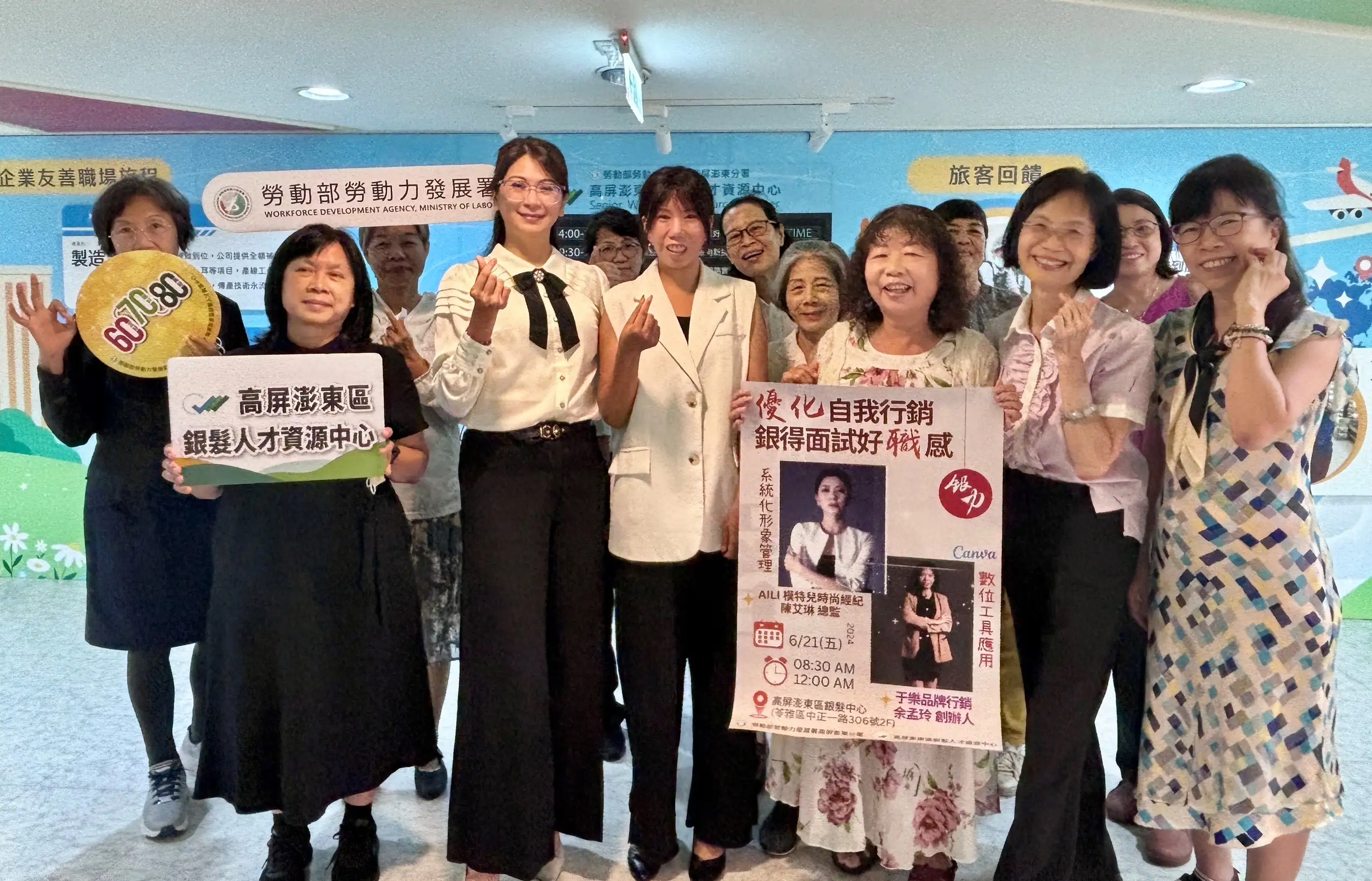 勞動部勞動力發展署高屏澎東分署高屏澎東區銀髮人才資源中心辦理【銀力增能工作坊】活動。(記者張振興翻攝)