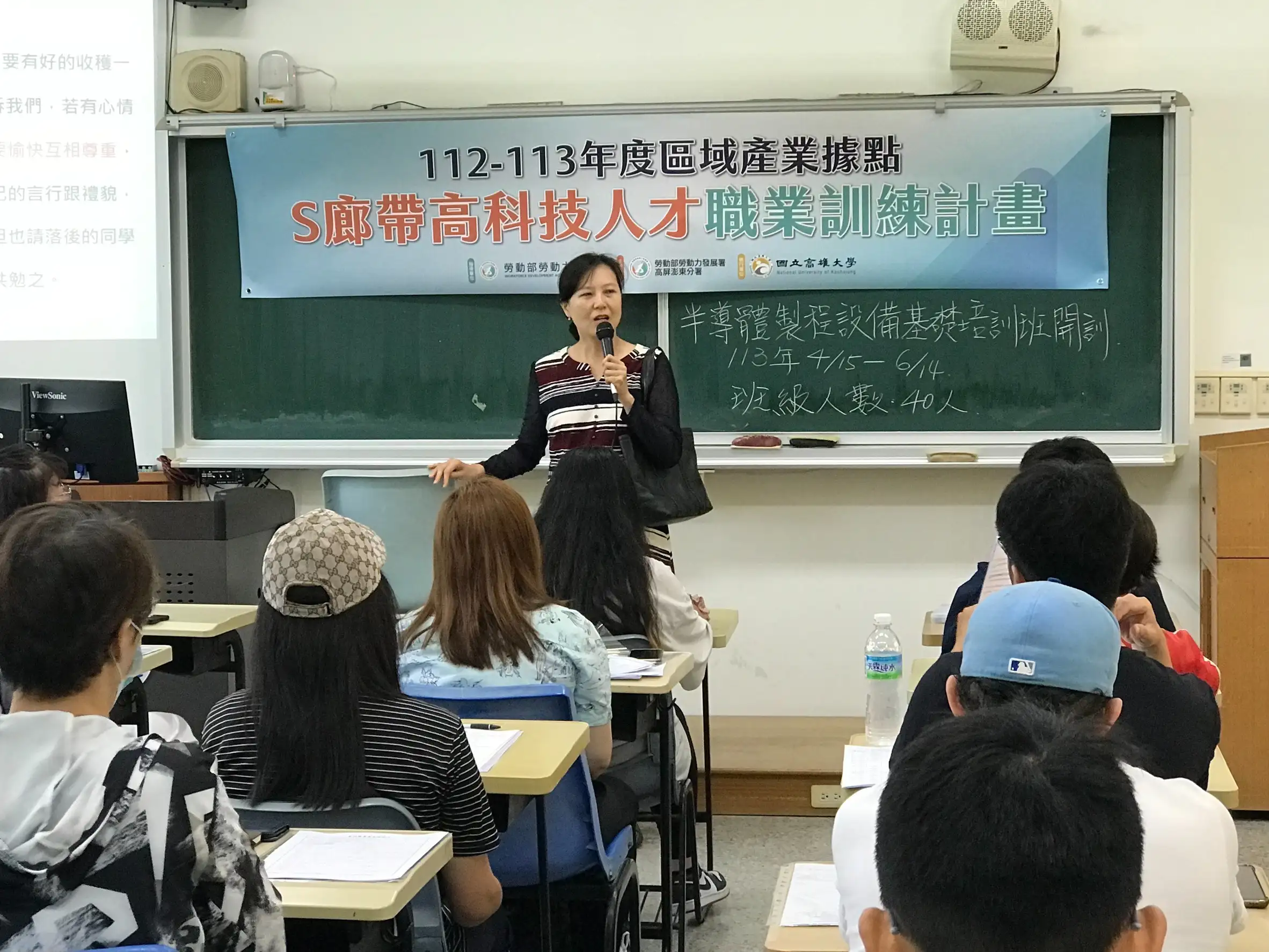 勞動部發展署高屏澎東分署與國立高雄大學攜手合作「S廊帶高科技人才據點」開辦的半導體職訓課程。(記者張振興翻攝)