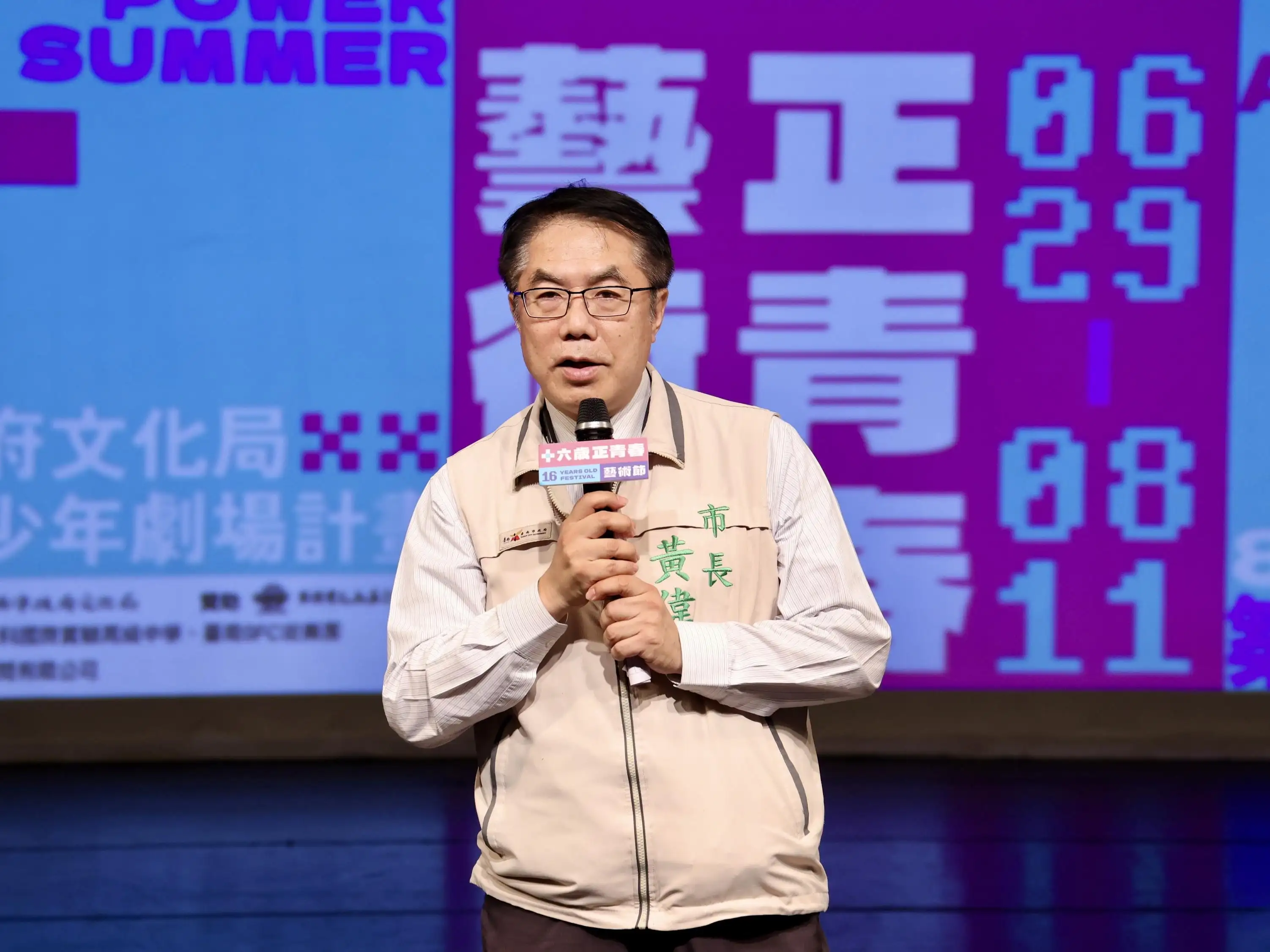 市府2日於文化中心舉行開幕活動，市長黃偉哲邀請青少年朋友踴躍參與。(圖/台南市政府提供)