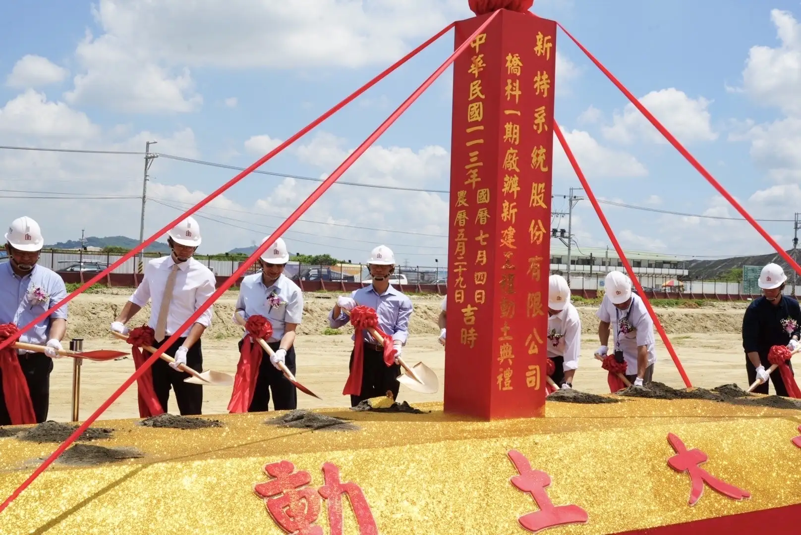 矽創集團毛穎文董事長、高市府經發局廖泰翔局長、南科管理局蘇振綱局長、新特系統陳儒宏董事長等一同為新廠祈福起鏟。（高雄市政府提供）