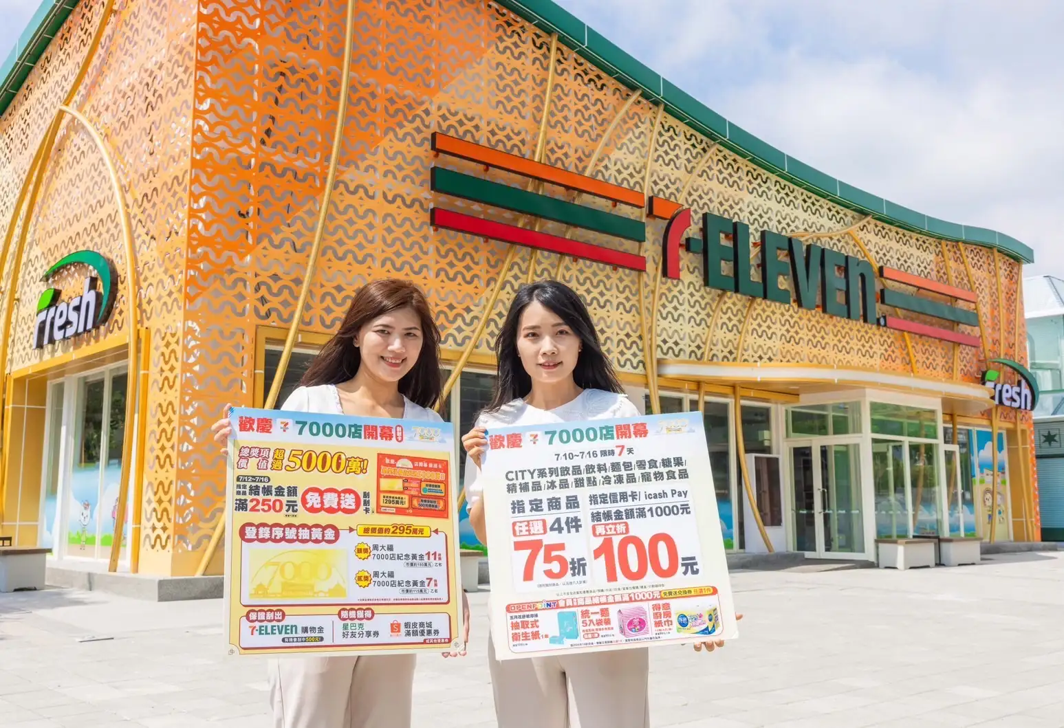 7-ELEVEN第7,000店「首府門市」閃耀開幕。(圖/統一集團 提供)