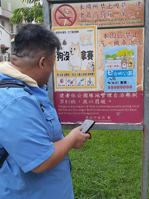 Wi-Fi無線網路，讓所有到光明公園活動的民眾都可以免費使用網路連接。（圖/小東里里長余天翔 提供)