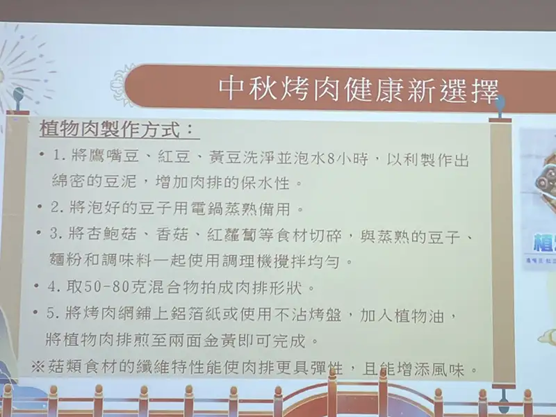 簡單的步驟就能做出健康美味的植物肉排(圖/記者林怡孜攝)