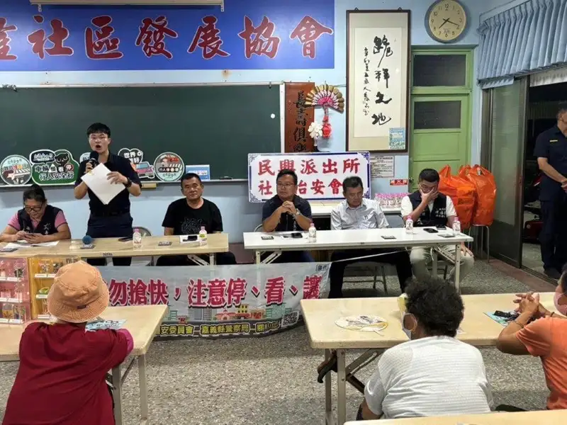 嘉義縣文隆社區治安會議警方加強危機應變教育