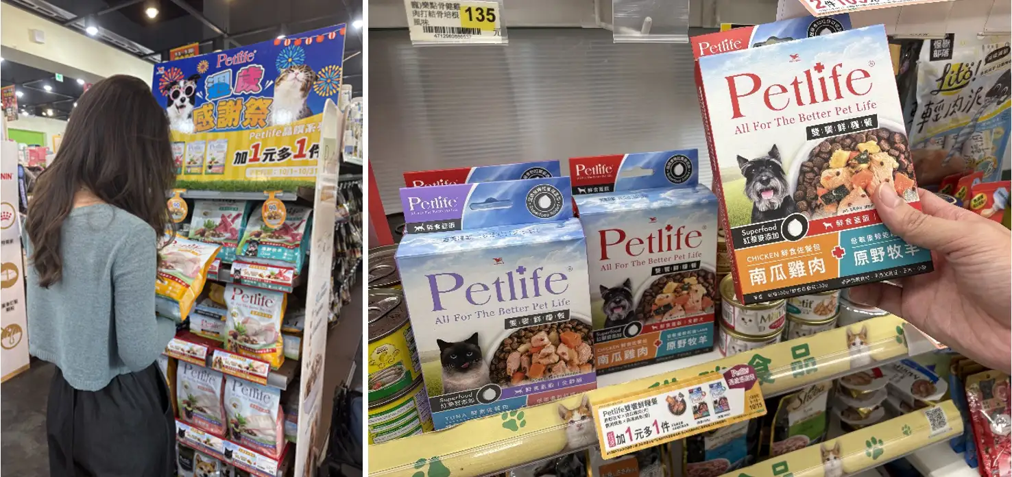 統一旗下精品寵物食品Petlife，上市滿週歲特別祭出加1元多1件優惠，幫助毛孩爸媽省荷包。(圖/精品寵物食品Petlife 提供)