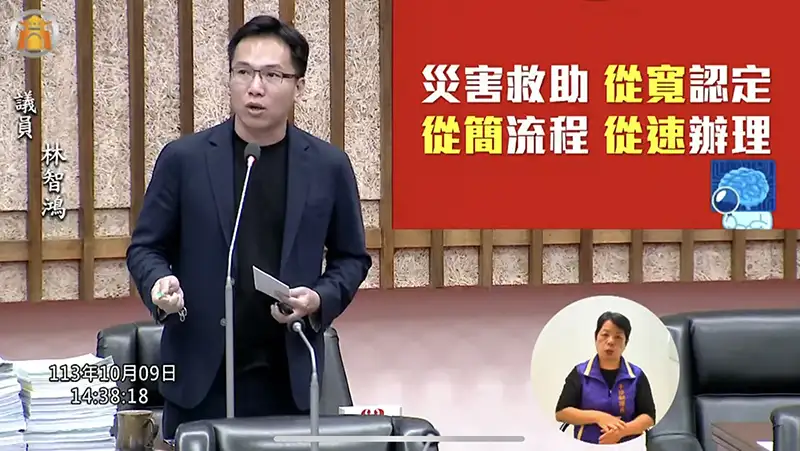 市議員林智鴻請市府進一步考量，全面評估災害救助，協助市民全面修復，達到真正的「市府疼心、市民安心」。（記者吳文欽攝）