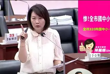 市議員陳麗娜質詢說，全高雄市300餘所國中小學，竟有1/6學校教育基金低於30萬元的安全水位，嚴重影響各校運作。（記者吳文欽攝）