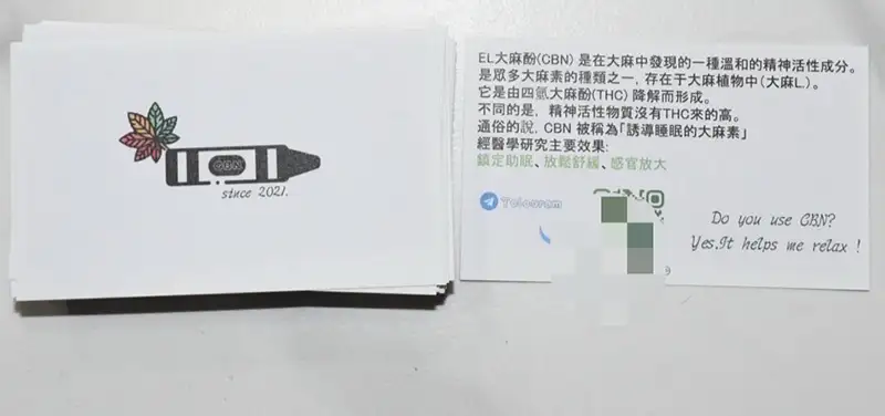 毒販自行製作 QR-CODE 名片行銷販賣。(圖/民雄分局提供)