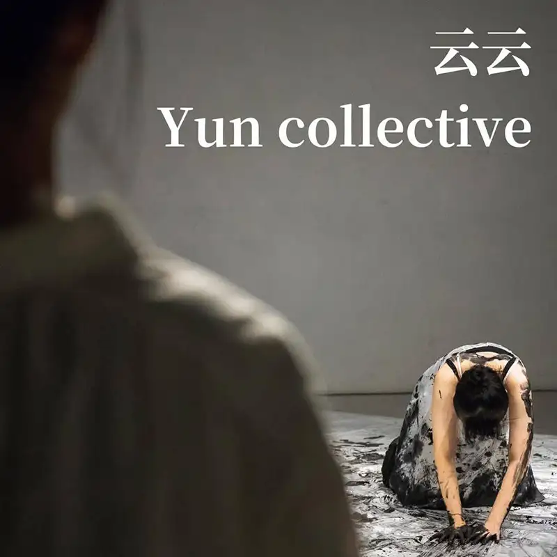 「云云Yun Collective」藝術團隊作品《這不是一支獨舞》。（明宗書法藝術館提供）