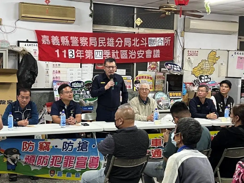 民雄鄉豐收社區活動中心召開113年第4季社區治安會議，由豐收派出所所長林安成與豐收村村長陳正溪共同主持。(圖/民雄分局提供)