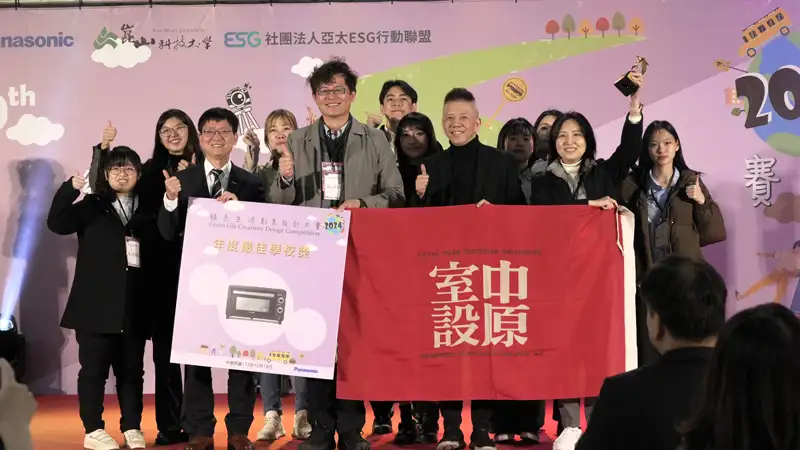 中原大學榮獲年度最佳學校獎，Panasonic集團台灣松下電器總經理黃政成(前排左)頒獎。(圖/崑山科大提供)