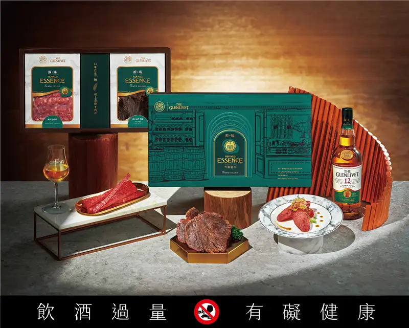 黑橋牌聯手單一麥芽威士忌領導品牌格蘭利威(The Glenlivet) 推出創新台味聯名禮盒，將「格蘭利威12年首席三桶」以酒入味，初次填裝蘭姆桶帶來的熱帶水果氣息與初次填裝波本桶的蜂蜜焦糖香，完美結合台灣在地精選肉品，為味蕾帶來無與倫比的奢華饗宴。(圖/黑橋牌提供)