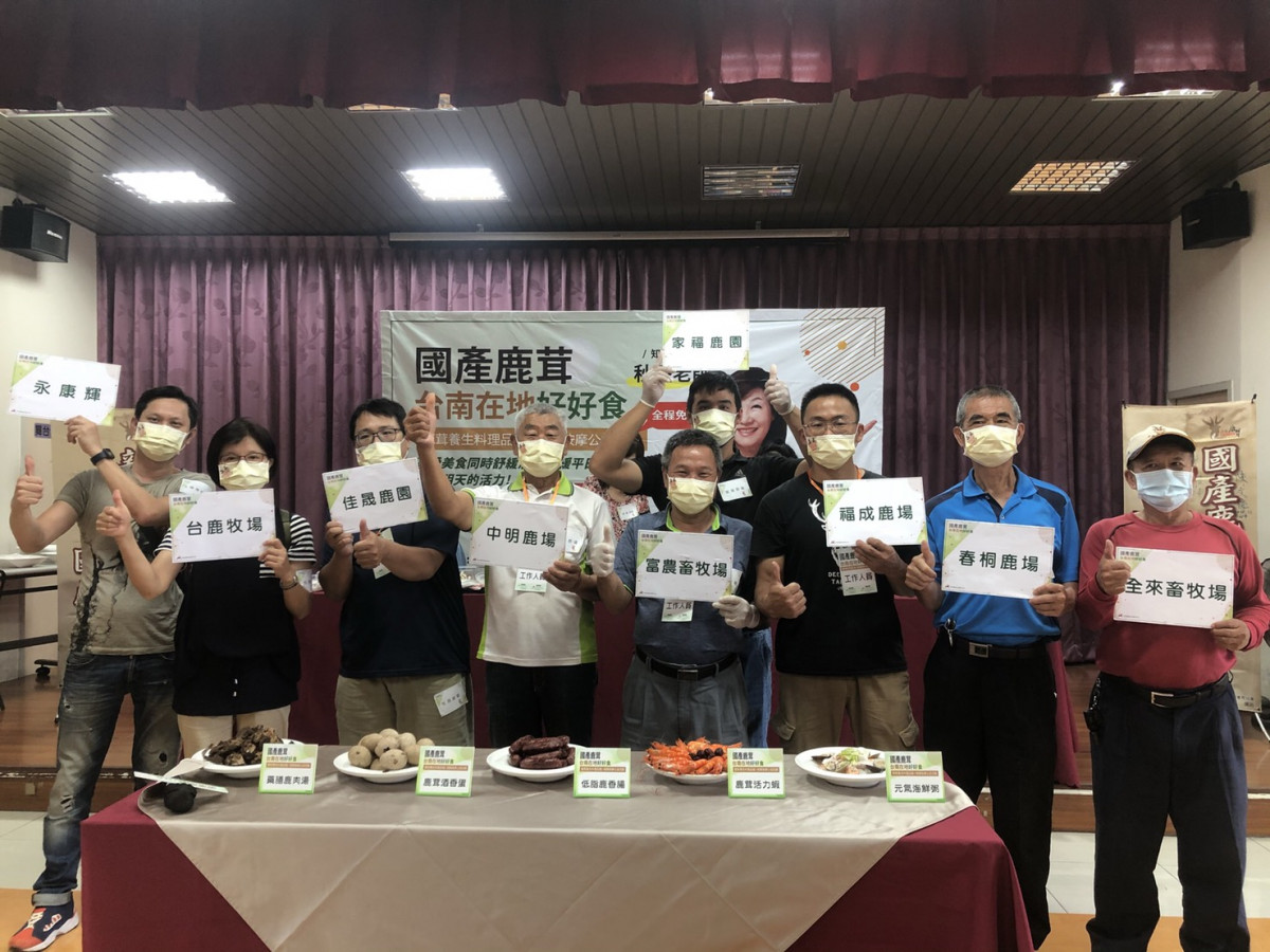 「國產鹿茸台南在地好好食」活動於台南市德光里活動中心舉辦。