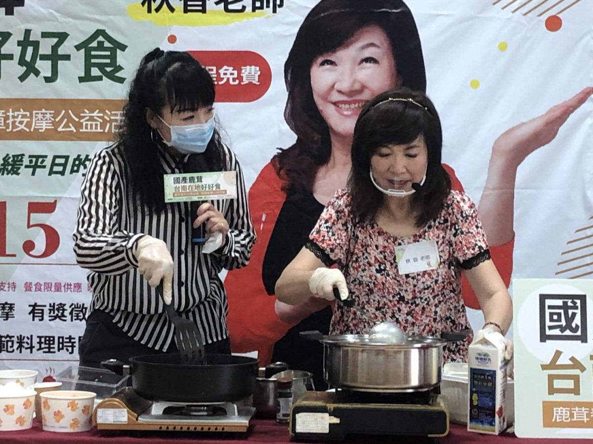 知名廚藝達人秋香老師示範鹿茸養生料理,令人食指大動。主辦單位堅守防疫政策,改外帶方式供民眾品嘗。