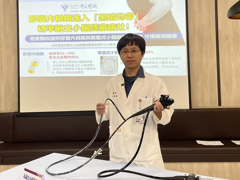 奇美醫院胃腸肝膽科主治醫師吳佩叡表示，有了「膠囊內視鏡」與「氣囊式小腸鏡」雙重把關，讓小腸出血無所遁形 (圖/記者林怡孜攝)