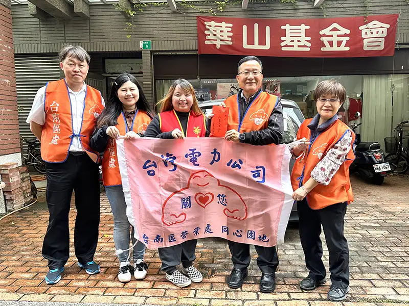 台電台南暖心行動 祥蛇獻瑞送愛獨老