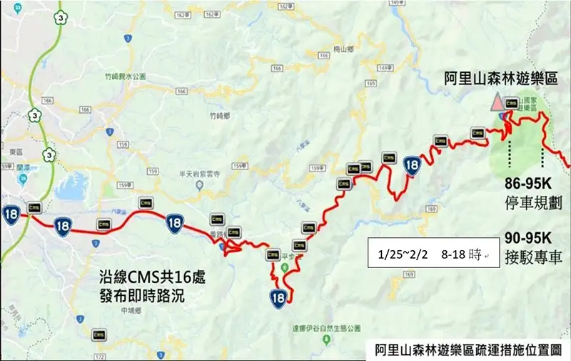 台18線阿里山公路(圖/交通警察隊)