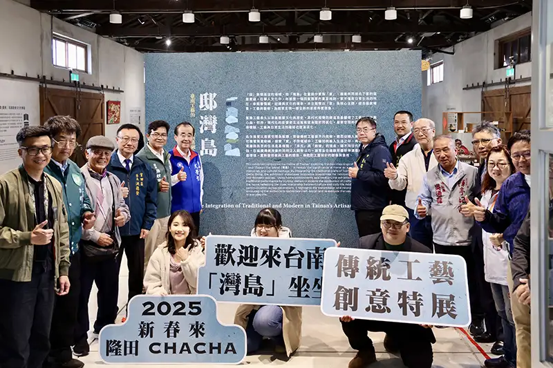 隆田Cha Cha文化資產教育園區舉辦新春特展「邸灣島-臺南工藝新舊融合」。(圖/隆田CHACHA文化資產教育園區)