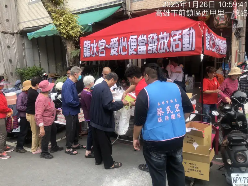 高雄市議員蔡武宏團隊攜手龍水宮 歲末發放雞腿便當傳遞暖心關懷