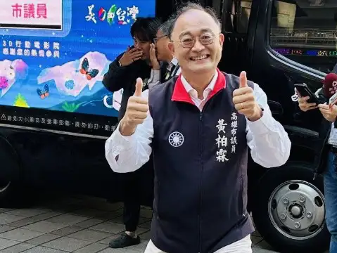 市議員黃柏霖表示，高雄為全國唯一將微型保險法制化的城市，自從通過立法後，高雄每年有78000多名弱勢市民可以直接受惠。（記者吳文欽攝）