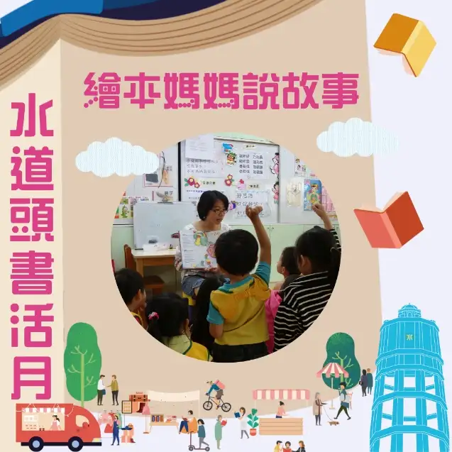 嘉義縣水道頭書活月 打造具朴子風格的書香市集。(圖/嘉義文觀局 提供)