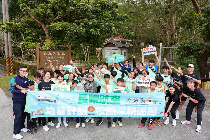 長榮航空16日至信望愛少年學園舉辦「幼苗計畫-校園深耕巡迴」,且自2019年起每年皆邀請信望愛少年學園的學生參加長榮航空城市觀光馬拉松,讓學園學生有機會參與國際級賽事,至今已累計近30位學園學生及老師參賽。(圖/長榮航空提供)