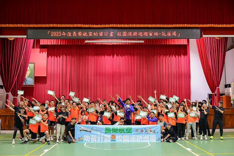 2025長榮航空城市觀光馬拉松「幼苗計畫-校園深耕巡迴」15日於國立花蓮高級農業職業學校登場,邀請國立花蓮高級農業職業學校、光復商工、光復國中、自強國中、國風國中、花崗國中、大榮國小、明義國小、大興國小等學校近百名學生參與。(圖/長榮航空提供)