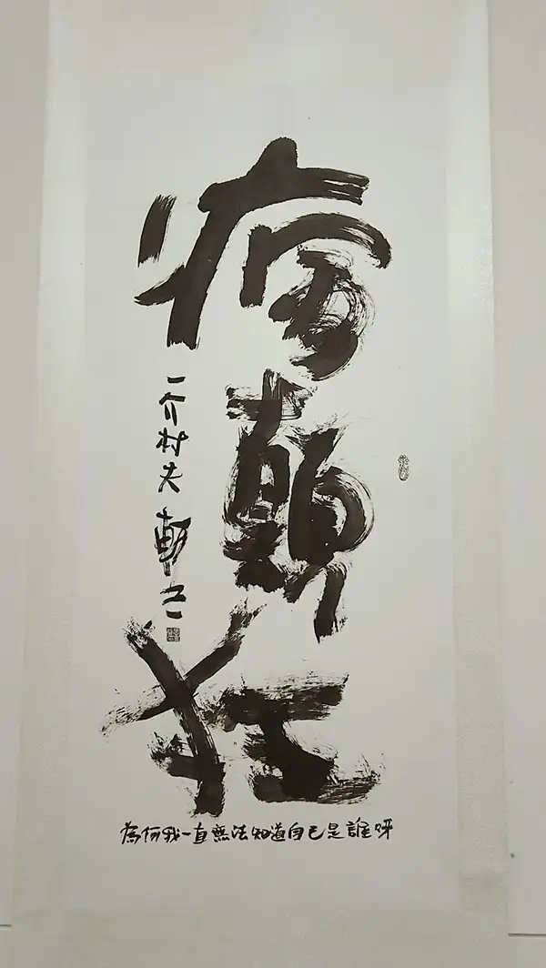 書法大師軻三個展！狂放筆勢與傳統創新交織的視覺饗宴。（記者洪淑玉攝）