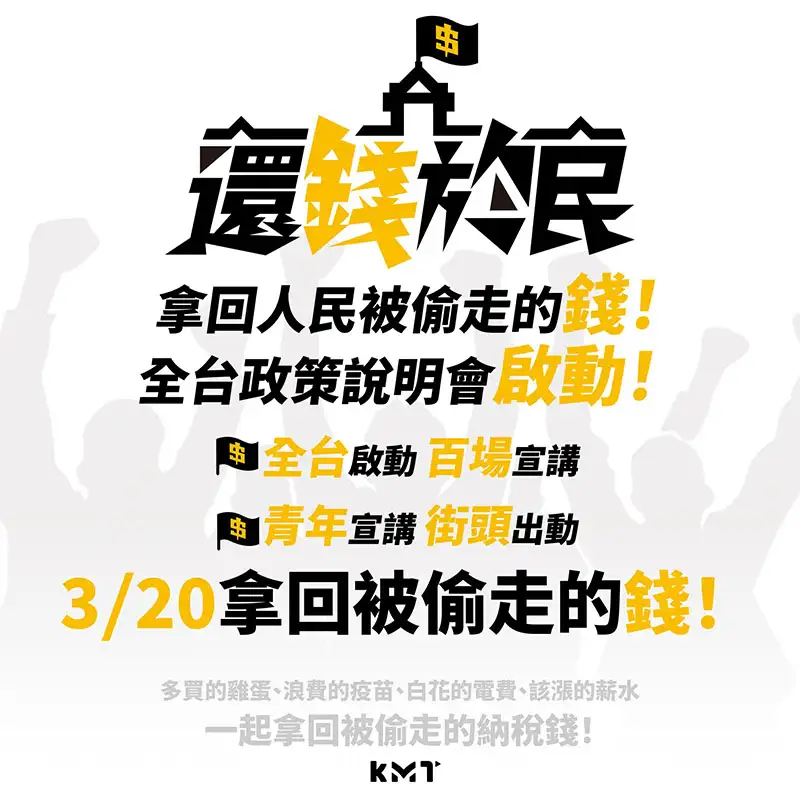 國民黨高雄市黨部表示，預計從3月20日啟動，將在全台舉辦超過100場政策說明會，走進每個立委選區。（記者吳文欽攝)