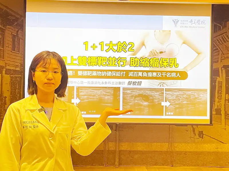 奇美醫院乳房醫學中心暨一般及消化系外科主治醫師蔡牧䤴說明,HER2型乳癌治療新進展,雙標靶藥物自2024年底納入健保給付,助減百萬醫療負擔並提升保乳成功率(圖/記者林怡孜攝)