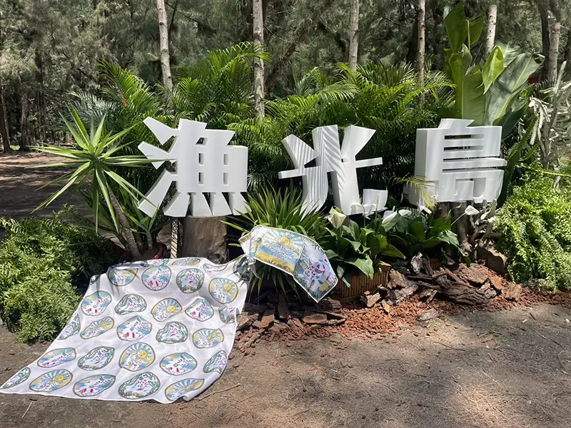 2025漁光島生活節5/3登場　黃偉哲邀民眾登島「放空」感受療癒日常