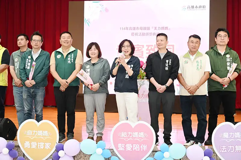 議長康裕成出席高雄市美力媽媽表揚典禮,她向在場母親們表達真摯感謝「妳們的愛,是家庭與社會最溫柔也最堅定的力量」。(記者吳文欽攝)