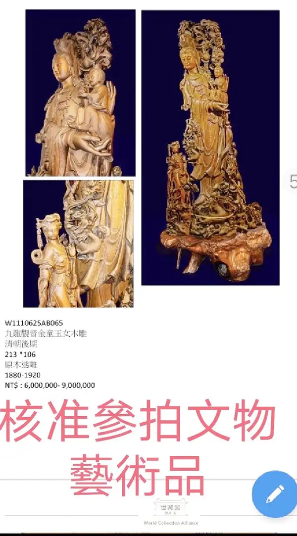 原陳列於高雄澄清湖博物館的九龍觀音金童玉女藝術全木透雕,因博物館整修,已經轉於愛河畔的高雄藝品館公司陳列,開放供人參觀。(記者吳文欽攝)