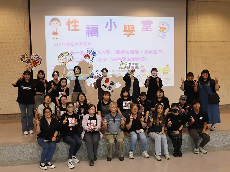 嘉藥生戲劇帶動唱 教導國小孩童拒絕性騷擾勇敢說不。(圖/嘉南藥理大學 提供)