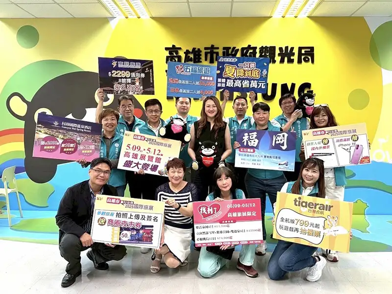 高雄市旅行公會旅展9日登場　匯聚近500攤位拚觀光