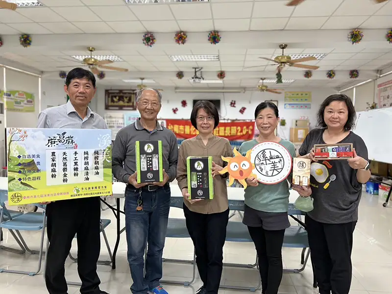 有限責任溪美社區合作社以芝麻、葛鬱金粉著稱,推出「蔗葛蔴繁禮盒組」讓民眾可將社區熱銷商品一次購足。(圖/雲嘉南分署 提供)