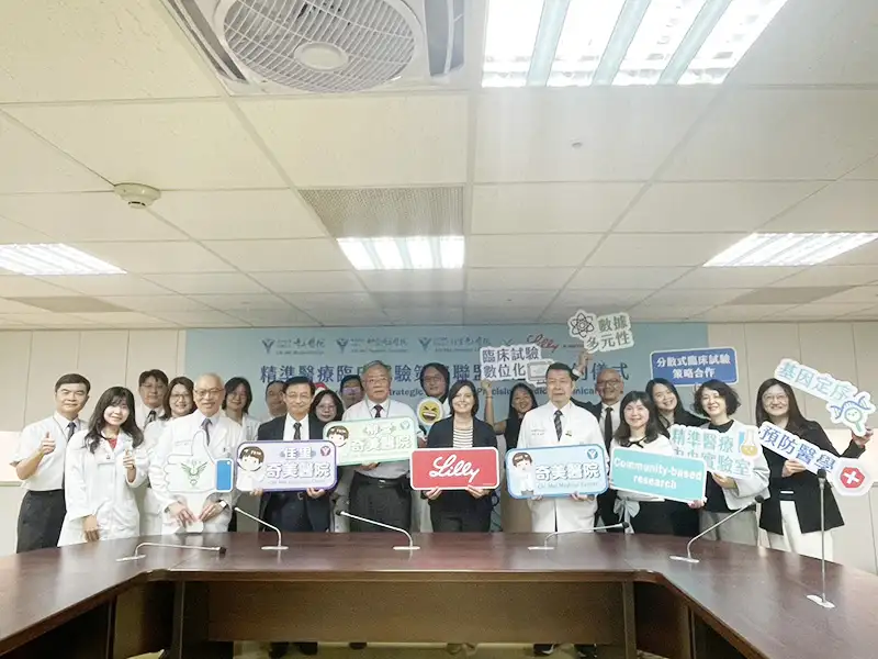 台灣禮來與奇美醫療體系三院區代表與研究團隊合影留念(圖/記者林怡孜攝)