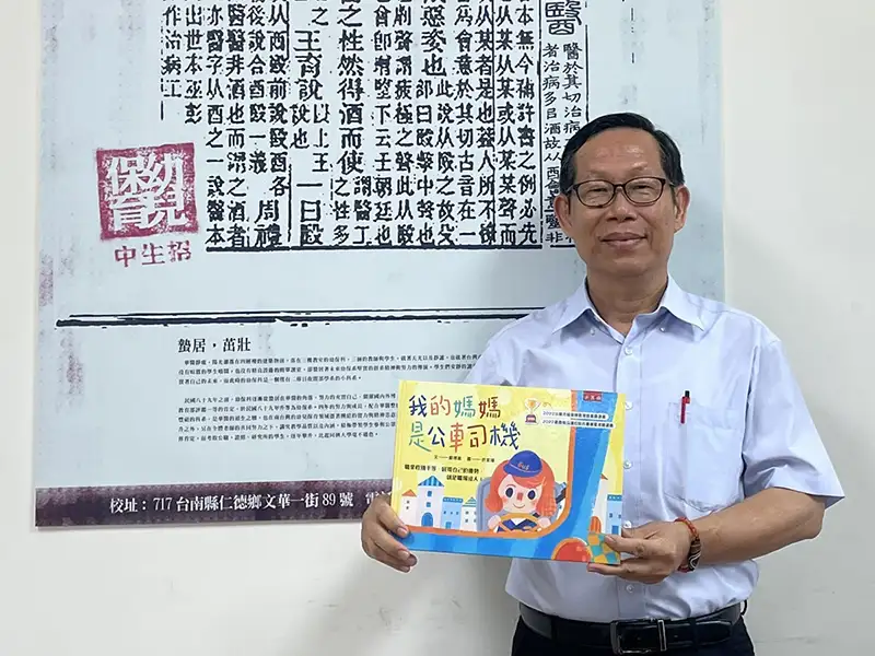 中華醫大鄭博真老師創作繪本推廣性別平等 印度出版社將出版三種語言版本