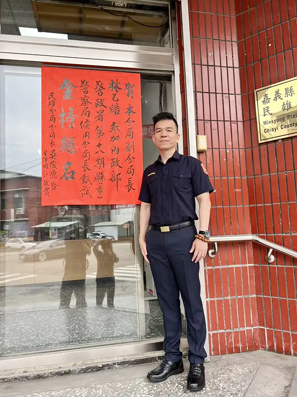 榮登紅榜!林乙皓副分局長錄取候用分局長班,實至名歸,全體同仁共襄盛舉。(圖/嘉義警察局民雄分局 提供)