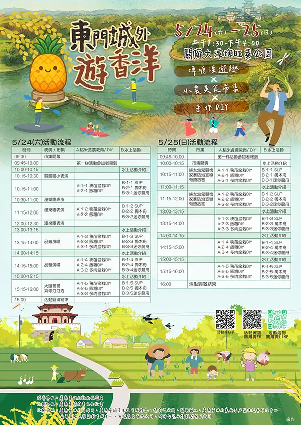 東門城外遊香洋。(圖/臺南市觀光旅遊局 提供)