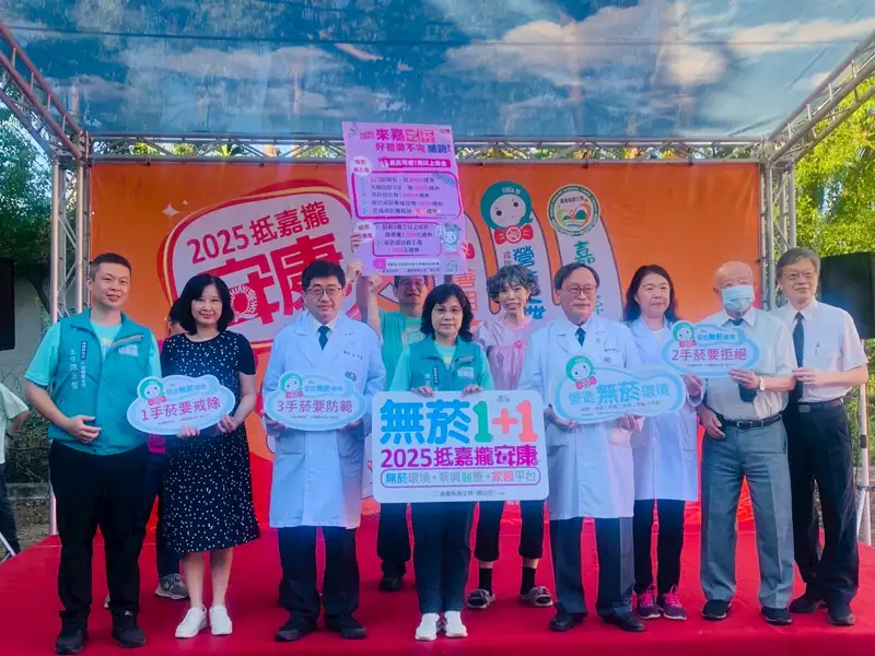嘉義縣衛生局於大埔農情會館舉辦「2025拒菸護健康」宣導活動,推廣無菸生活,鼓勵鄉親勇敢戒菸,共創健康家園。(圖/嘉義縣衛生局提供)