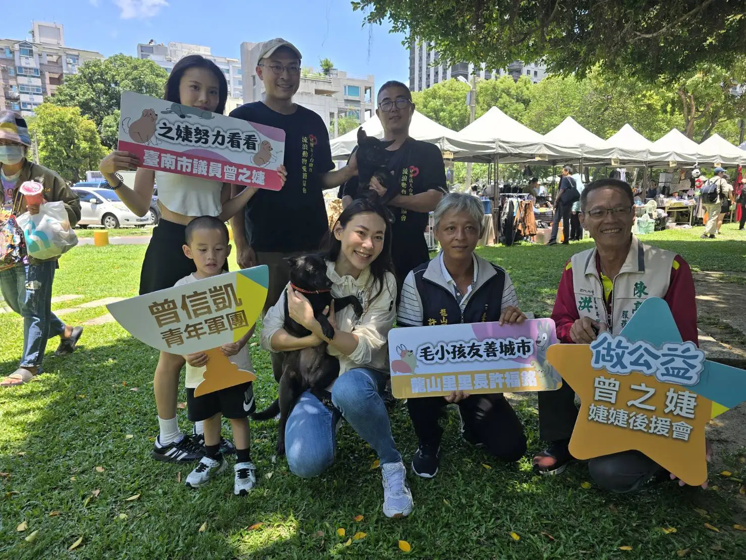 「浪愛循環」活動,希望藉由環保與動物認養的溫馨活動,請市民一起伸出援手保護無家。(圖/台南市議員曾之婕 提供)