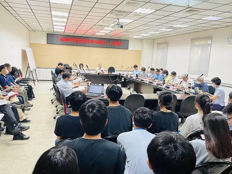 高市議會召開智慧城市公聽會 專家籲強化跨局處協作