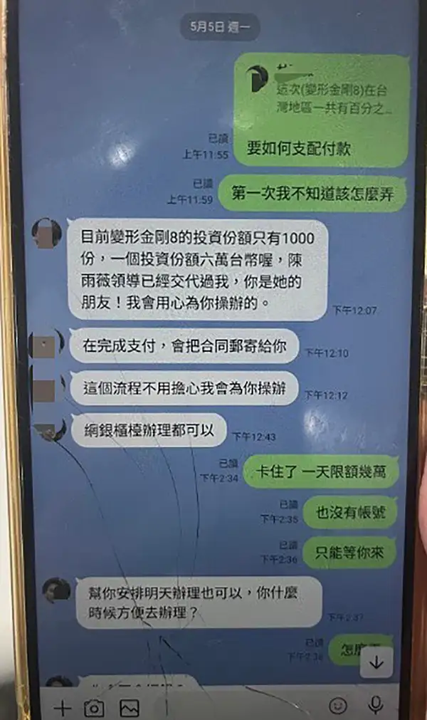 成功攔阻假投資詐騙,守住6萬元積蓄。(圖/南警五分局 提供)