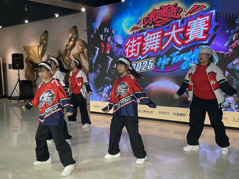 暑假街舞盛事登場！2025和通盃第四屆街舞大賽即日起開放報名