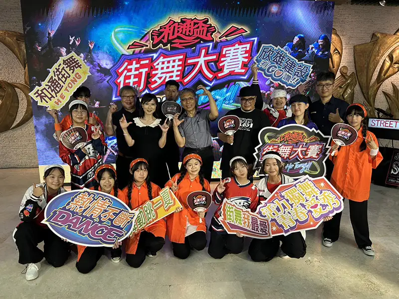 2025和通盃第四屆街舞大賽將於8/3(日)下午1點在臺南文化中心演藝廳熱力登場。(圖/臺南市文化局 提供)
